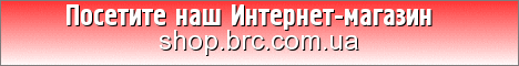 Интернет-магазин BRC